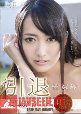 Risa Tachibana Retirement