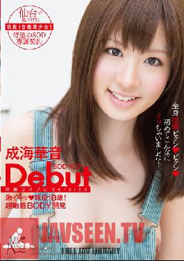 Studio SOD Create Kanon Narumi Soft On Demand ACE Debut. School Cosplay Version. Extreme Cumming 18 Year Old! Ultra Sensual Body.