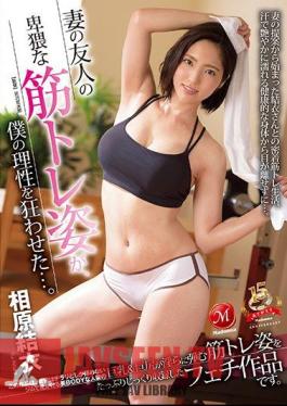 An Obscene Muscle Training In My Wife's Friend Made My Reasons Mad .... Yui Aiwara