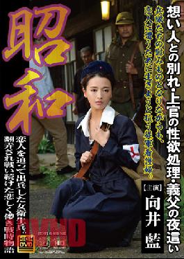 Showa. Female Medic Goes Out Looking For Her Lover On The Battlefield. A Sad And Ephemeral Wartime Story About Ongoing Struggles,Sex With Those In Power,Fucking A Father In Law. Ai Mukai.