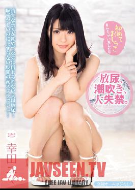 Studio PREMIUM Golden Shower, Squirting, Severe Incontinence Yuma Koda