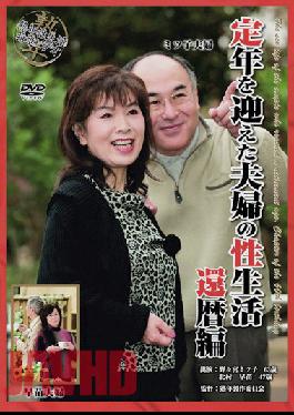 Hen Sixtieth Birthday Sex Life Of Married Couples Reached The Retirement Age