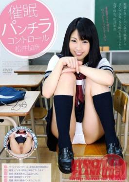 Studio Aroma Planning Hypnotism: Panty Shot Control Kana Matsui