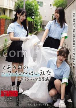 We're Addicted To Feeling Good. One Day's Off-campus Creampie Orgy Volunteer Committee Edition
