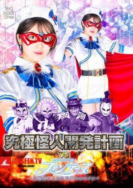 Ultimate Monster Development Project VS Magical Pretty Warrior Fontaine The Heroine Of Justice Made By Oohina-sama Sara Kagami