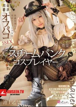 Steampunk Cosplayer: 5 Fully Clothed Off-Paco Sex With A Horny Cosplay Girl Who Wants Pleasure, Otoha Ikegami