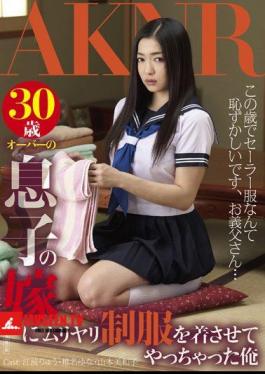 I You've Doing It By Wearing A Uniform Force To The Daughter-in-law Of A 30-year-old Son Over