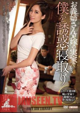 Azumarin Your Sister-in-law Mr. Netori Tempted Me In My Parents' Daughter-in-law