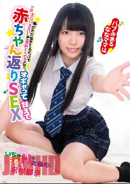 Mama Who Has A Bab Is Praised And Praised Just Because I'm Alive, So I'm Spoiled By Oga And Baby Return SEX Kisaki Nana