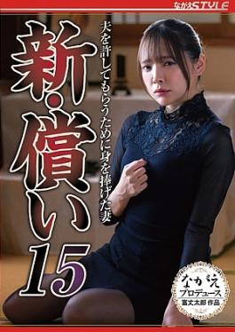 New Atonement 15: The Wife Who Sacrificed Herself To Get Her Husband Forgiven - Mio Ichijo