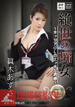 Studio AVScollector's Temptation Maki Azusa Horny Slut – Carrier OL Bombshell