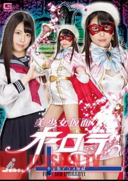 Pretty Masked Aurora Cross Acme Hell Kuraki Shiori