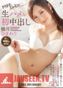Dokudokuto Plump Puffin First Cream Candy Yuzu Sunflower