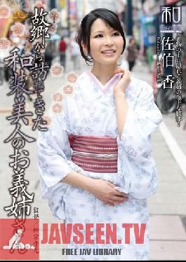 Special Outfit Series Kimono Wearing Beauties Vol. 17- My Sister-In-Law Who Is A Kimono Beauty Comes To Visit From My Hometown. Kaori Saeki