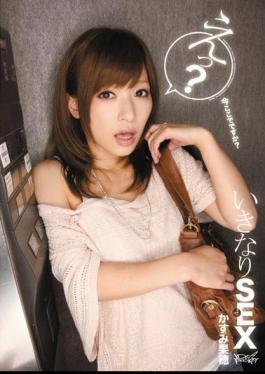 SEX? OMG, Here Now? Kaho Kasumi