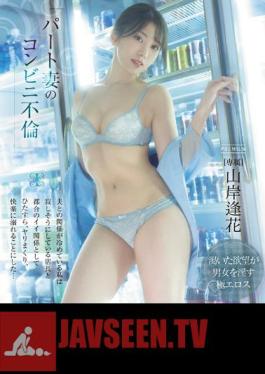 Part-time Wife's Convenience Store Affair My Relationship With My Husband Is Cooling I Decided To Indulge In Pleasure As A Good Relationship With The Store Manager Who Looks Lonely... Aika Yamagishi (Blu-ray Disc)