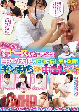 Gachinanpa Full Appearance Active Nurse! A White Coat Angel Improves A Man Who Suffers From ED! When I Got A Gin Erection,I Was Happy To Let Me Have Vaginal Cum Shot Sex! Five