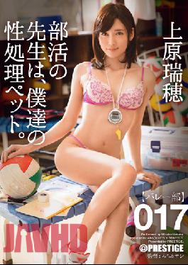 Club Teacher, Our Sex Processing Pet. 017 Mizuho Uehara