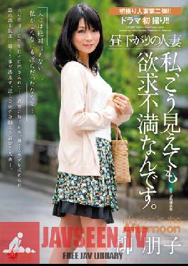 Studio MADONNA Early Afternoons With Frustrated Married Women. Tomoko Yanagi