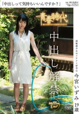 Do You Feel Good I Cum? Lifting Of The Ban Issued Izumi Imamiya In The 19-year-old - SOD Create
