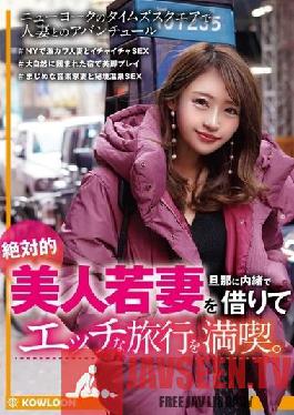 Enjoy A Naughty Trip By Borrowing An Absolutely Beautiful Young Wife Secretly To Her Husband.