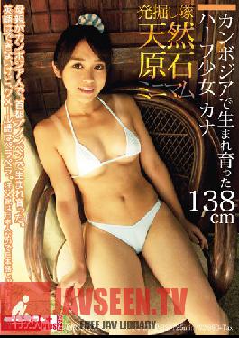 Studio Kitixx/Mousouzoku The Discovery Squad Natural Airhead A Diamond In The Rough Minimum A 138cm Half Japanese Barely Legal Girl Born And Raised In Cambodia Kana