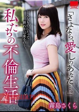 Goodbye, My Love... Our Adultery Life Sakura Kirishima