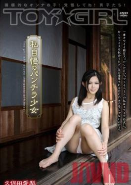 Studio Prestige My Proud Barely Legal Panty Shot. She Takes Charge! Airi Kubota