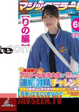 [Rino Edition] Magic Mirror No. Athlete Female College Student On Her Way Home From Club Activities Gets A Big Prize That Makes Her Ejaculate Many Times! Continuous Ejaculation Challenge! In Order To Encourage Firing, It Is Also Inserted Into T