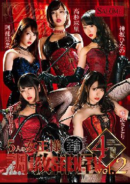 5 Queens' Breaking In Room - 4 Hours vol. 2