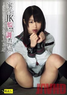 Studio Skyu Shiroto A Homeless Schoolgirl's Confinement and Breaking In Story -Barely Legal Girls are Made for Creampie-ing- Tsugumi