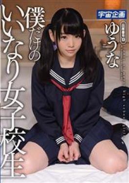 studio K.M.Produce - I Compliant Only School Girls Yuna