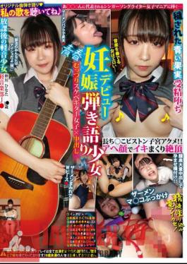 Youthful Pregnancy Debut Singing Girl Hinata Nakagawa