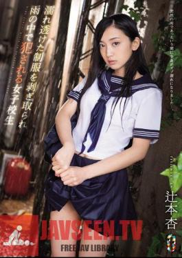 Stripped The Wet Sheer Uniforms Fucked In The Rain School Girls An Tsujimoto