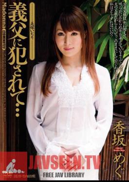Kosaka Idjiri Wife Meg And Being Fucked In The Father-in-law ...