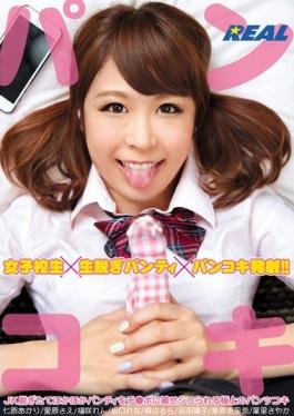 Pankoki JK Off Fresh Warm Exquisite Pantsukoki The Panty Is Chico Put On The Switch Po - K.M.Produce