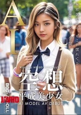 Fantasy Heisei Beautiful Girl AI MODEL AV DEBUT Kurosaki Hana