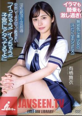 Creampie 149 Cm Masochist Climax "I'm Cumming! I'm Cumming! It's Hitting My Uterus!" Lewd Climax Student Guidance Innocent Beautiful Girl's Sweaty All-out Sex! Irama And Riding Are Too Intense! Mai Arisu