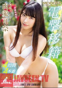 Studio MOODYZ - MOODYZ A Shocking Transfer 4 Hours x 4 Fucks 8 Episodes SPECIAL Kana Yume