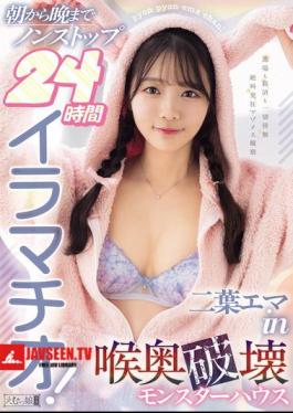 Nonstop 24-hour Deep Throat From Morning To Night! Futaba Emma In The Deep Throat Destruction Monster House