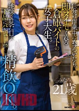 A Female College Student Who Works As A Part-time Worker In A Warehouse,If She Finds Something Wrong During The Sorting Process. Vacuum Vulgarly With A Sober Appearance. Moreover,It Is Fine To Drink.