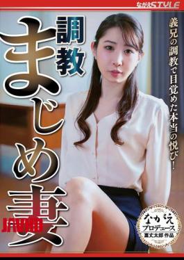 Training: A Serious Wife Awakens To True Pleasure Through Training By Her Brother-in-law! Kiyoka Igarashi