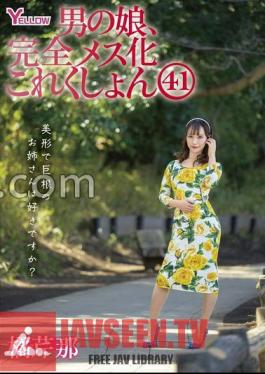 Male Daughter, Complete Female Collection 41 Tachibana Serina
