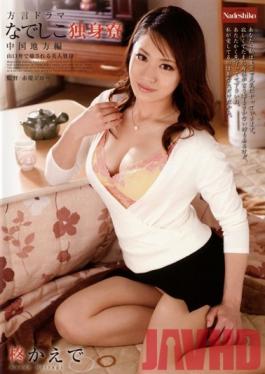 Studio Nadeshiko Dialect Drama Nadeshiko Singles' Dorm Chugoku District Compilation