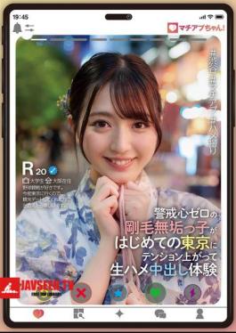 Machiapu-chan! A Hairy Innocent Girl With Zero Vigilance Gets Excited About Her First Time In Tokyo And Experiences Raw Sex And Creampie