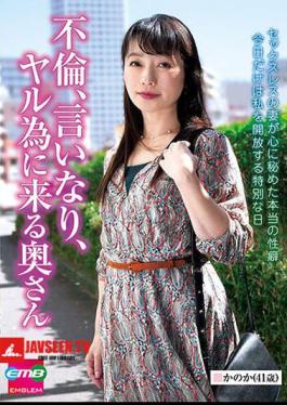 Cheating, Obedient, Wife Who Comes To Do It Kanoka (41 Years Old) Kanoka Sawano