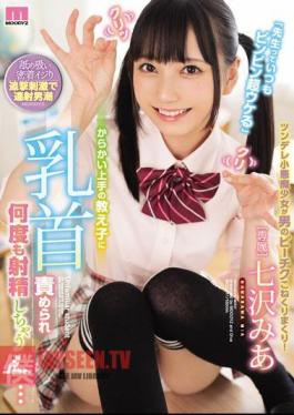 Teacher, You've Always Got A Boner! - A S*****t Makes Fun Of Her Teacher, Licks His Nipples And Makes Him Cum Again And Again... - Mia Nanasawa