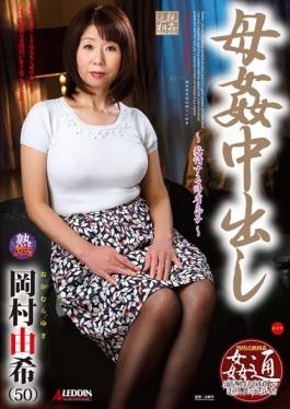 Okamura Out In The Mother Fucking Yuki - Takara Eizou