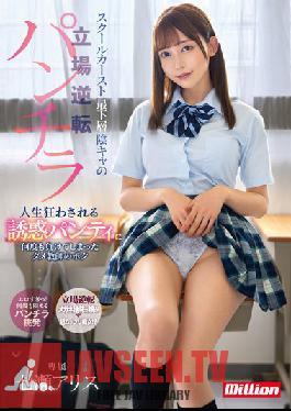 A School Caste At The Bottom Of The Shadow Caster's Position Reversal Panty Shot My Life Is Crazy Temptation Panties Lost Many Times I'm A Bad Teacher Alice Nanase