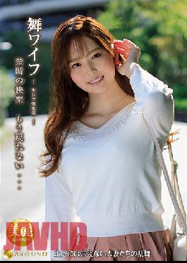 My Wife - Exclusive Club 156